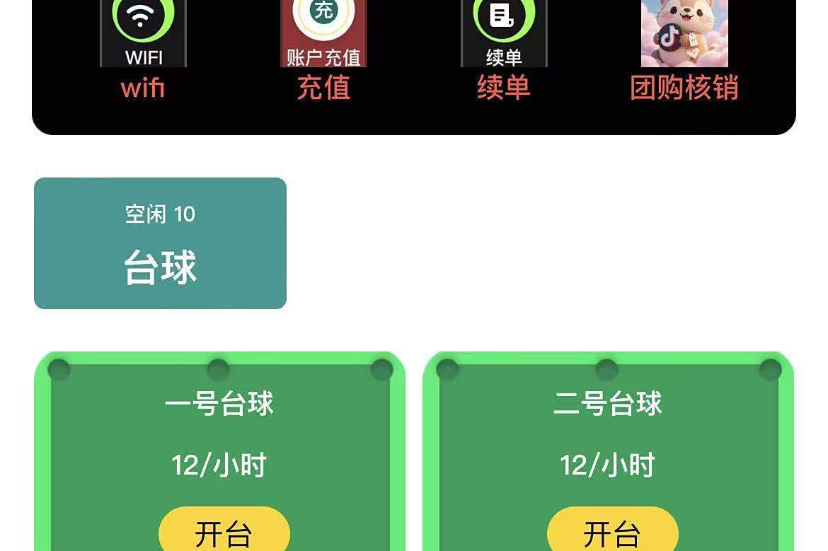 也支持棋牌, 系统连硬件, 可能打水漂 也支持棋牌, 系统连硬件, 可能打水漂