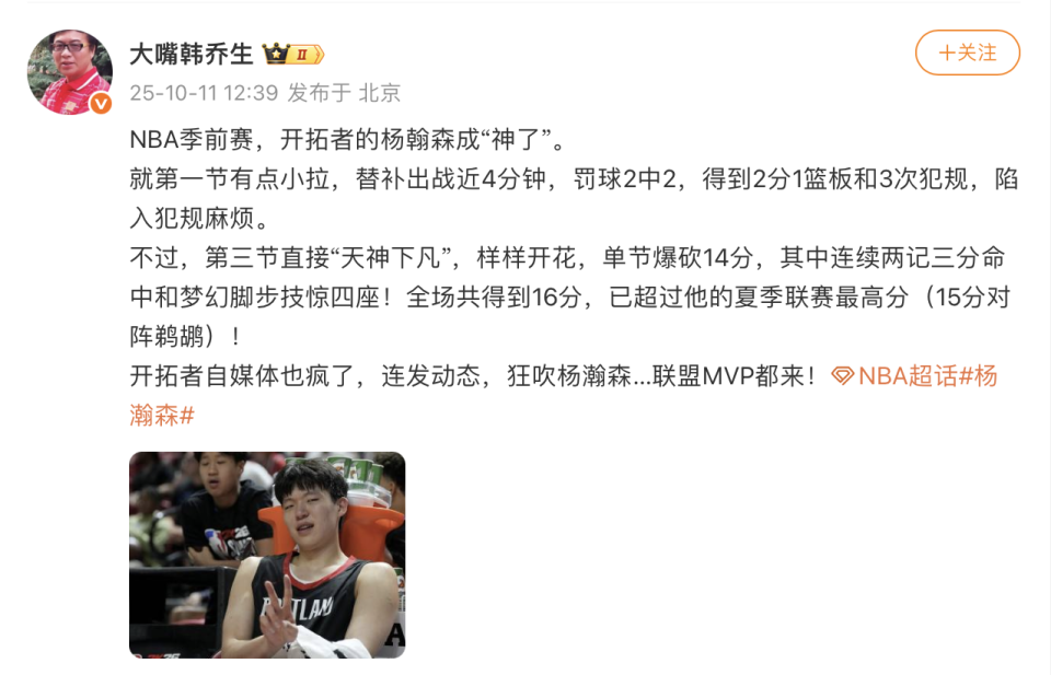 韩乔生写道, 次盖帽